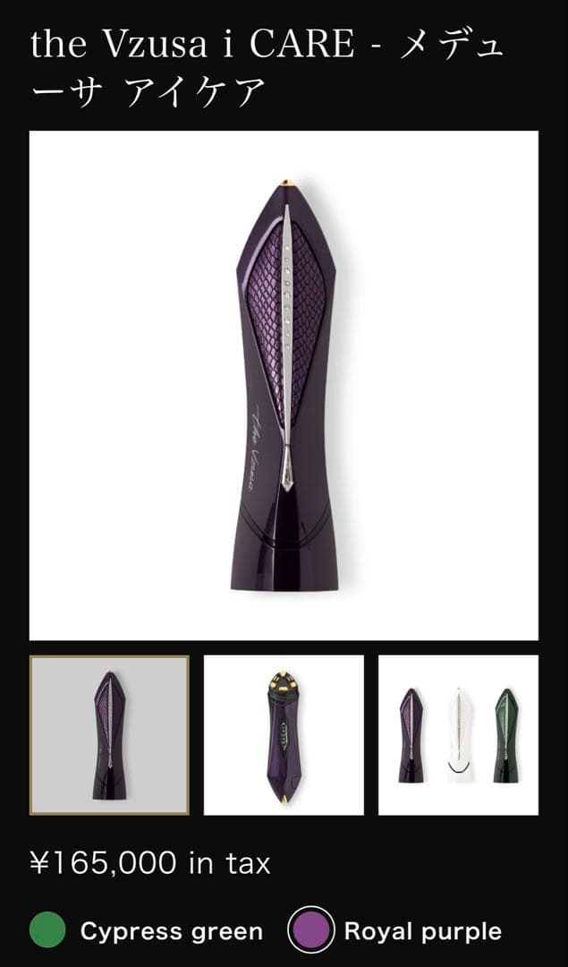 特別セット メデューサ i CARE アイケア ロイヤルパープル + 化粧水 The Vzusa i CAREメデューサアイケア（ロイヤルパープル） A. GLOBAL