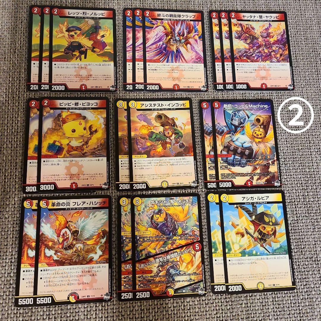 デュエマ ファイアーバード デッキパーツ 改造パーツ付き 29種 - メルカリ