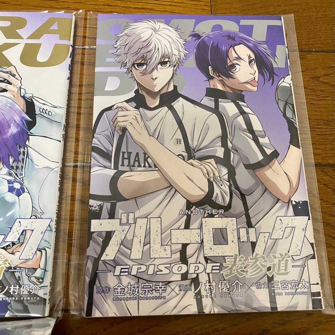 ブルーロック エピ凪 入場特典 & ドリンクホルダー チームV - メルカリ