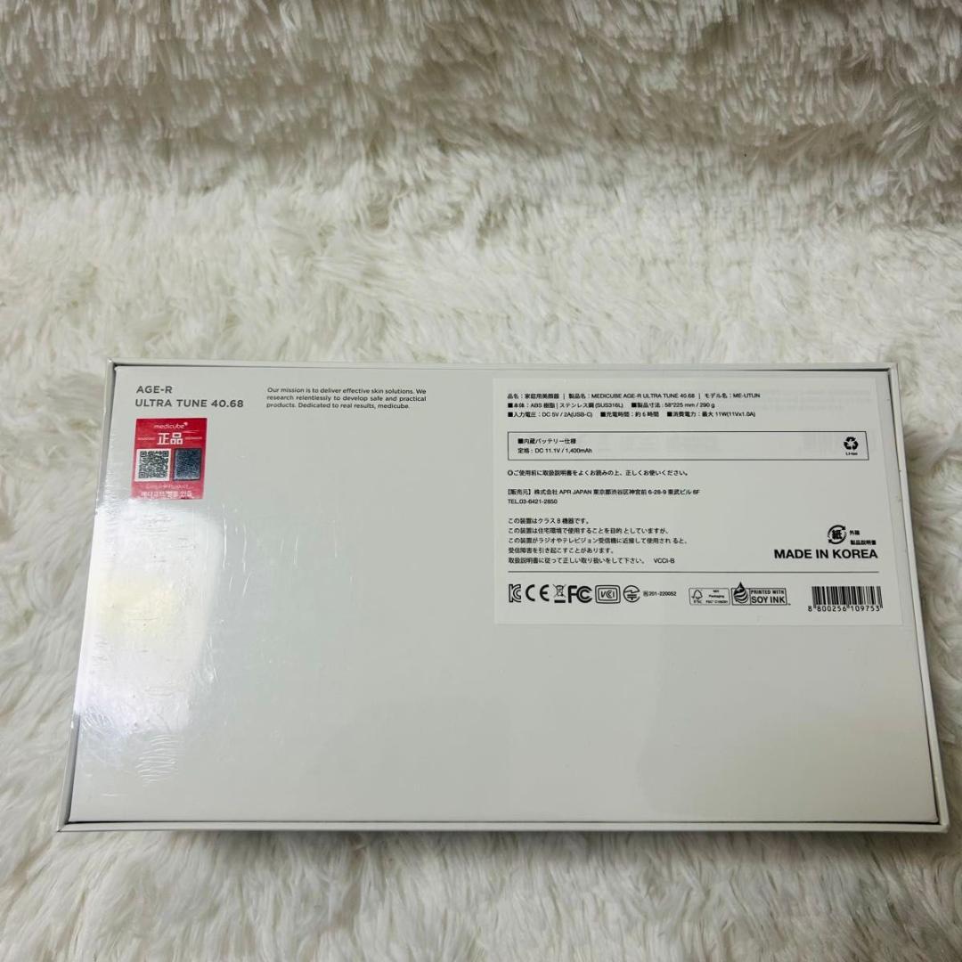 メディキューブ ウルトラチューン 40.68MHz