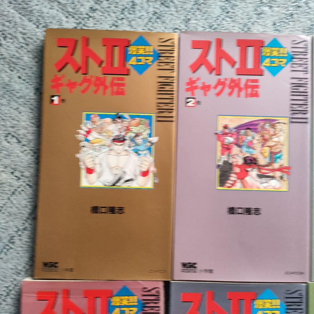 【レア】ストⅡ爆笑！！4コマギャグ外伝　全巻