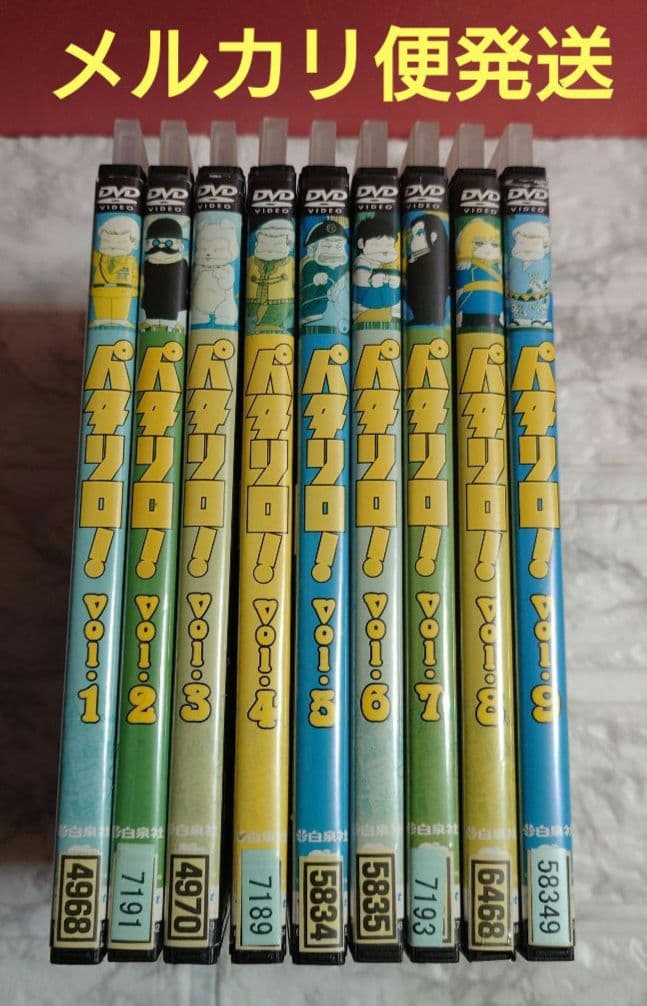 パタリロ！　全９巻 DVD〈レンタル落ち商品〉