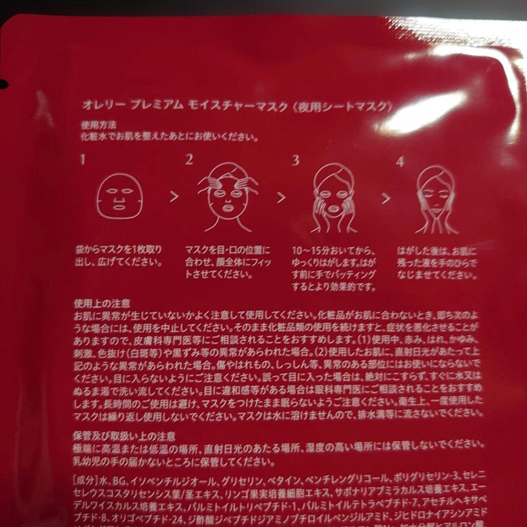 Aurelie. プレミアムエイジング集中ケアセット - メルカリ