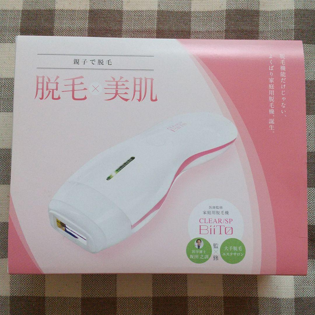 家庭用脱毛機 BiiTo BiiTo2（ビートツー）家庭用 脱毛機 ｜効果抜群・VIO・ムダ毛・メンズ