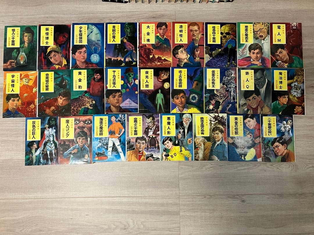 江戸川乱歩 少年探偵 ポプラ社：全46巻 全巻セット - メルカリ