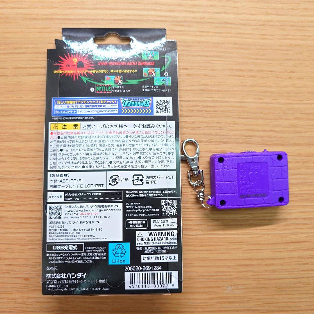 デジタルモンスターCOLOR ver.3 オリジナルパープル - メルカリ