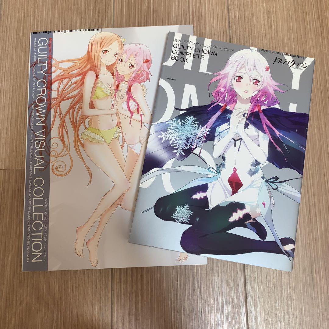 新品未開封 ギルティクラウンコンプリートブック＆ビジュアル