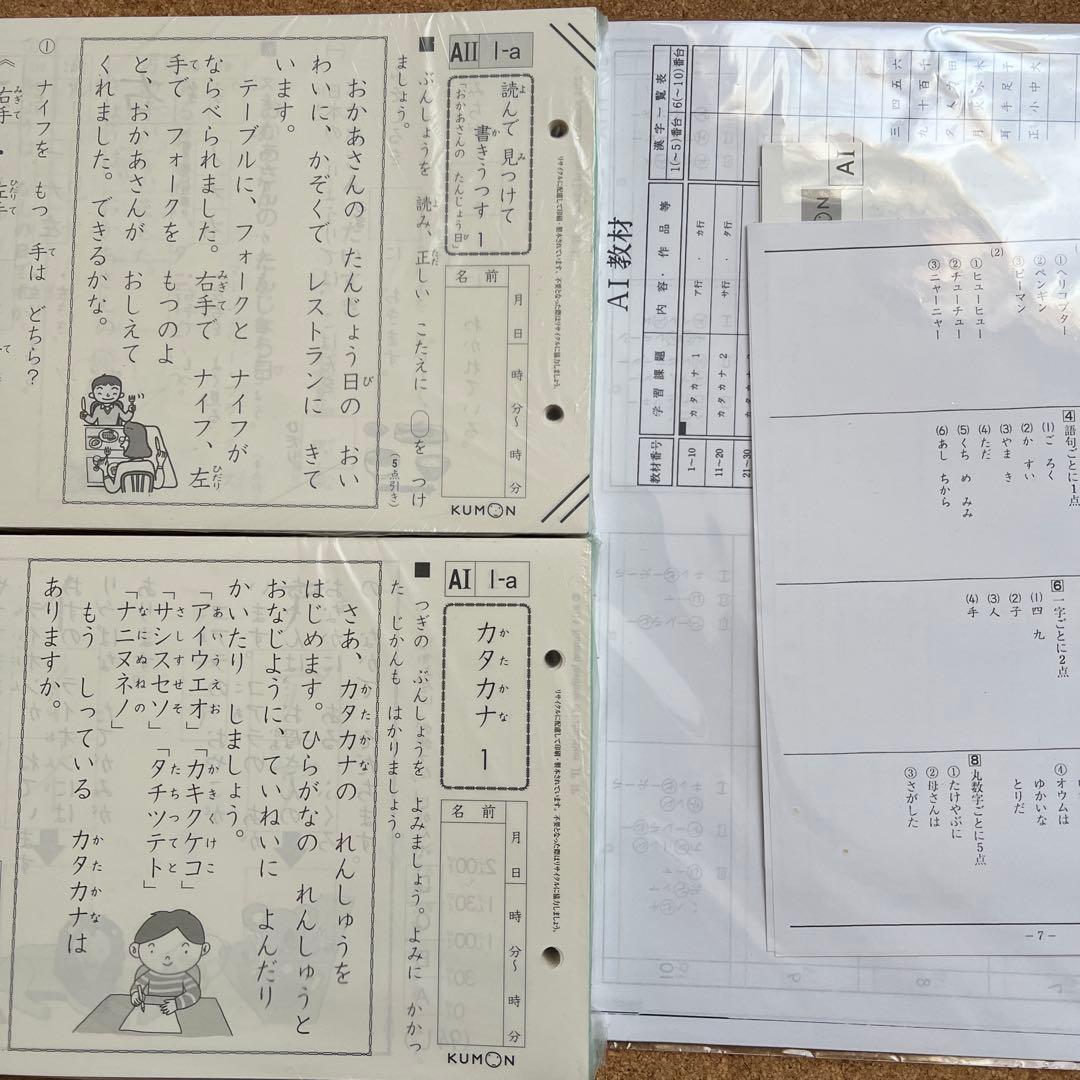 国語　400枚　ＡI AII 未記入 AI教材「atama＋」、小中学生向け「国語」の提供開始中学生の主要5教科