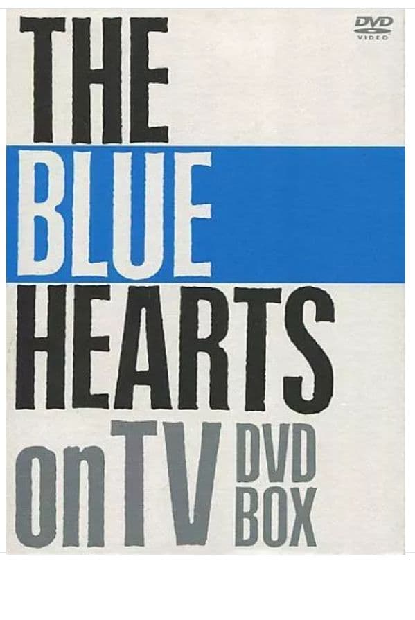 初回限定版 THE BLUE HEARTS on TV DVD-BOX Amazon.co.jp: THE BLUE HEARTS on TV DVD-BOX [DVD] (完全初回生産