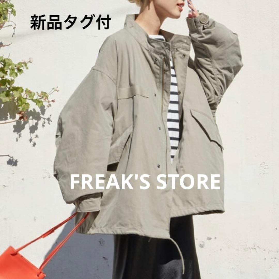 フリークスストア　ショート ライナー モッズコート　3WAY FREAK'S STORE（フリークスストア）の「限定展開 M65 ショート