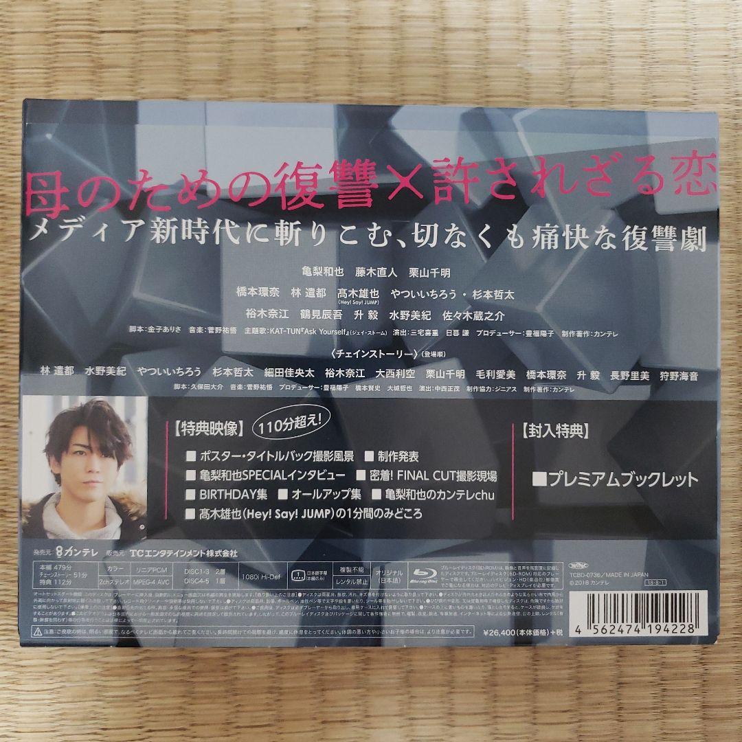 ファイナルカット FINAL CUT Blu-ray BOX 亀梨和也 - メルカリ