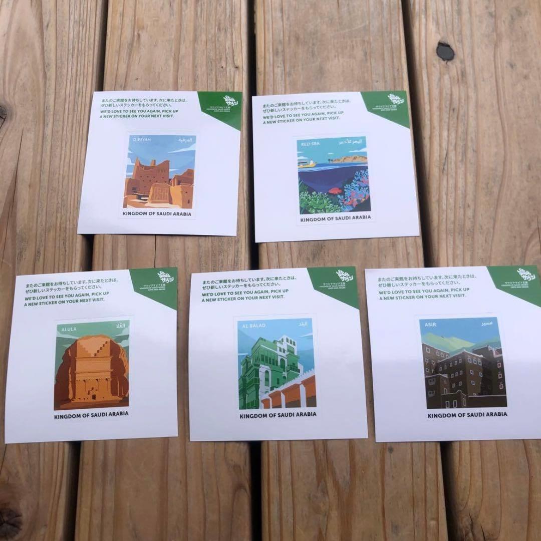 大阪・関西万博 サウジアラビア館 ステッカー 5種類×各1枚 - メルカリ