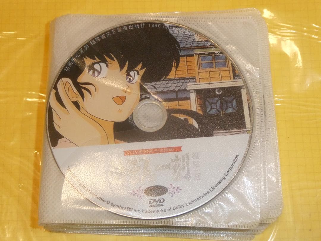 めぞん一刻TV 全96話 + 映画完結編 + OVA番外編 - メルカリ