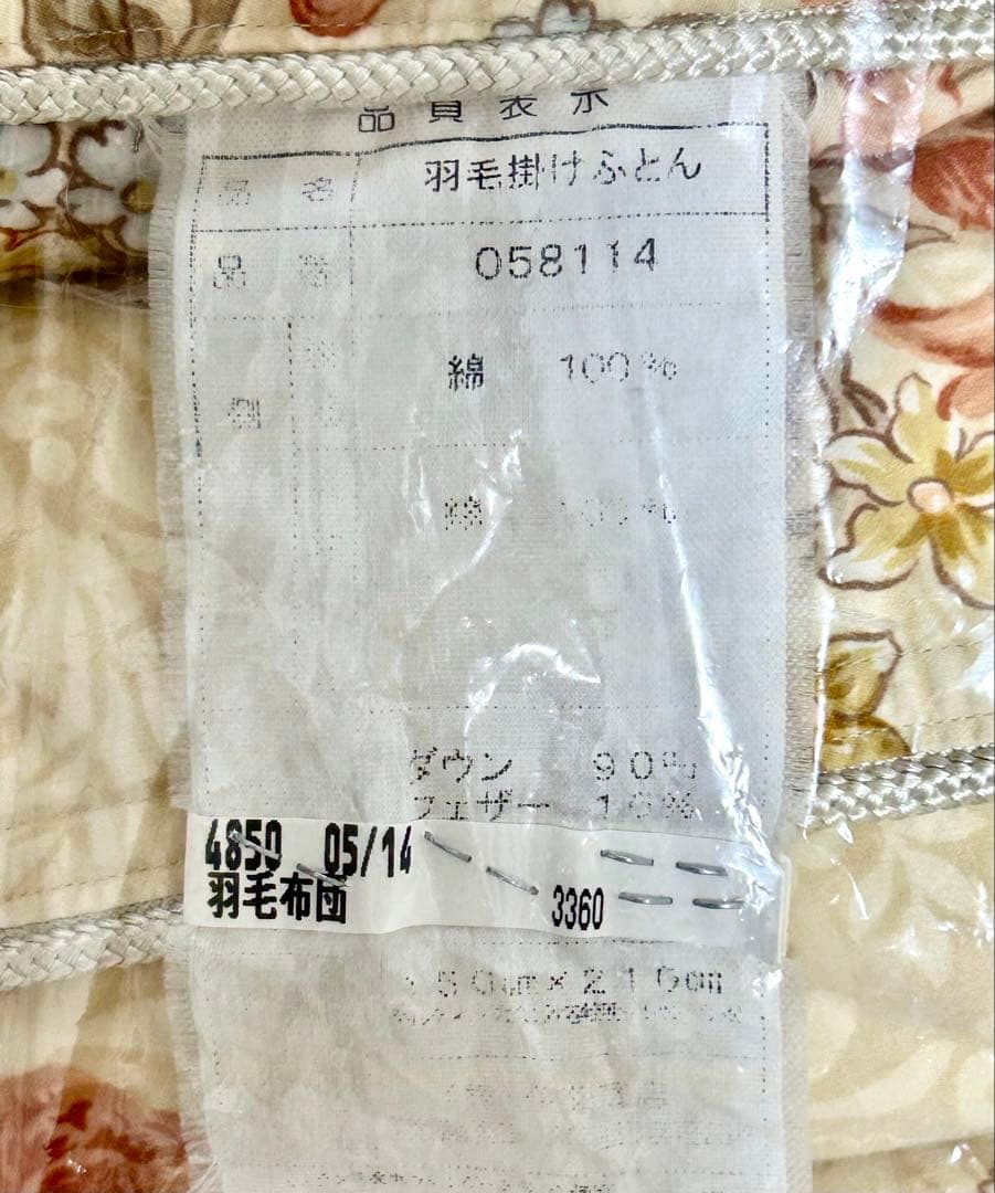 ◇2025.5.14クリーニング済◇羽毛掛け布団《③イエロー系1点》