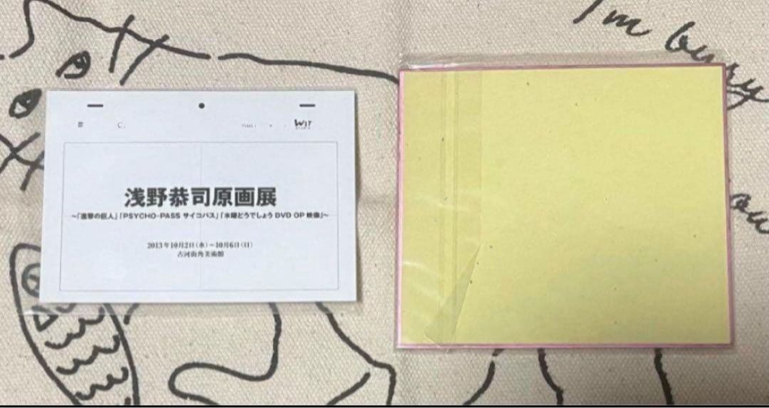 最終価格】PSYCHO-PASS サイコパス 狡噛 槙島 他 グッズまとめ売り