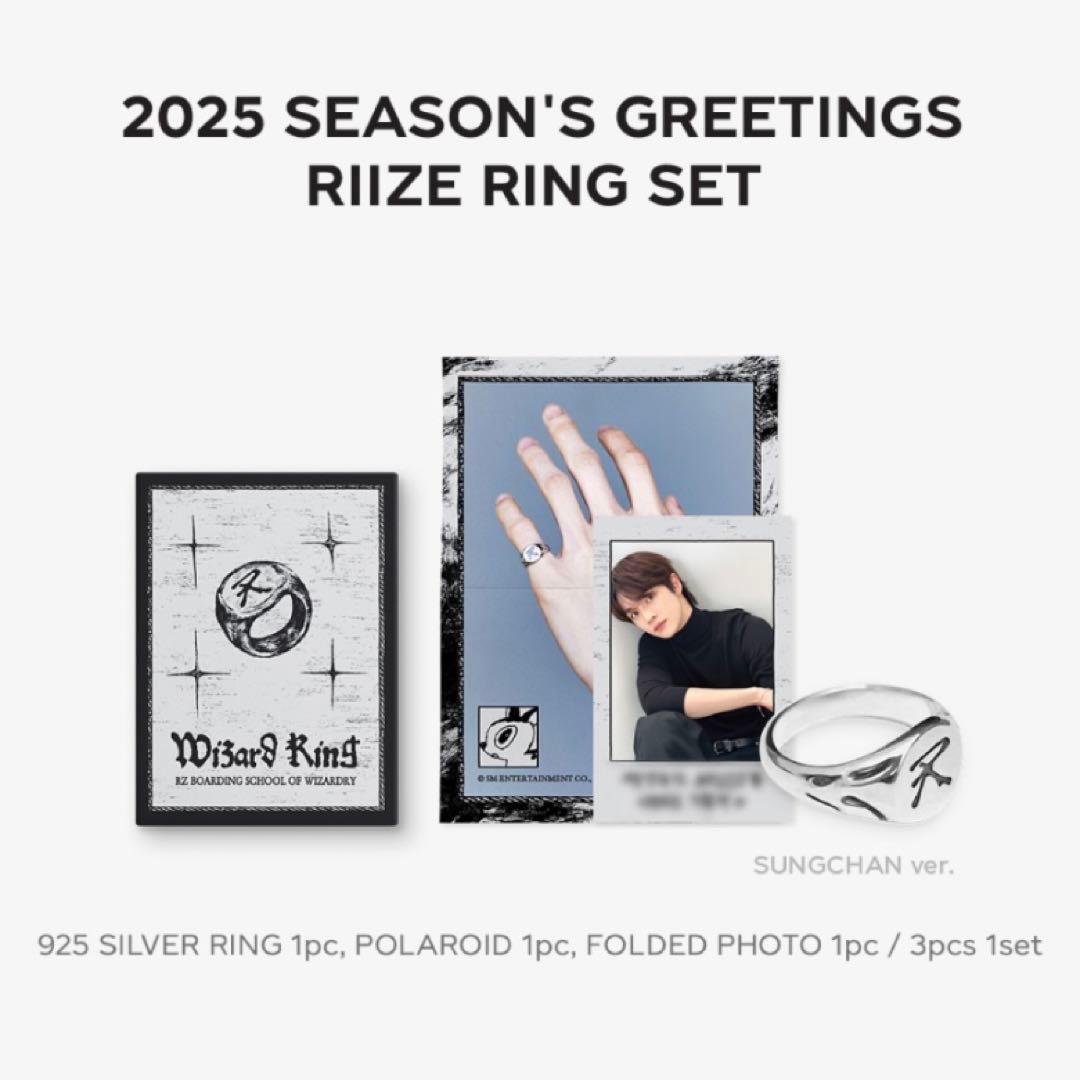 Riize ウォンビン リングセット シーグリ シルバー925 - メルカリ