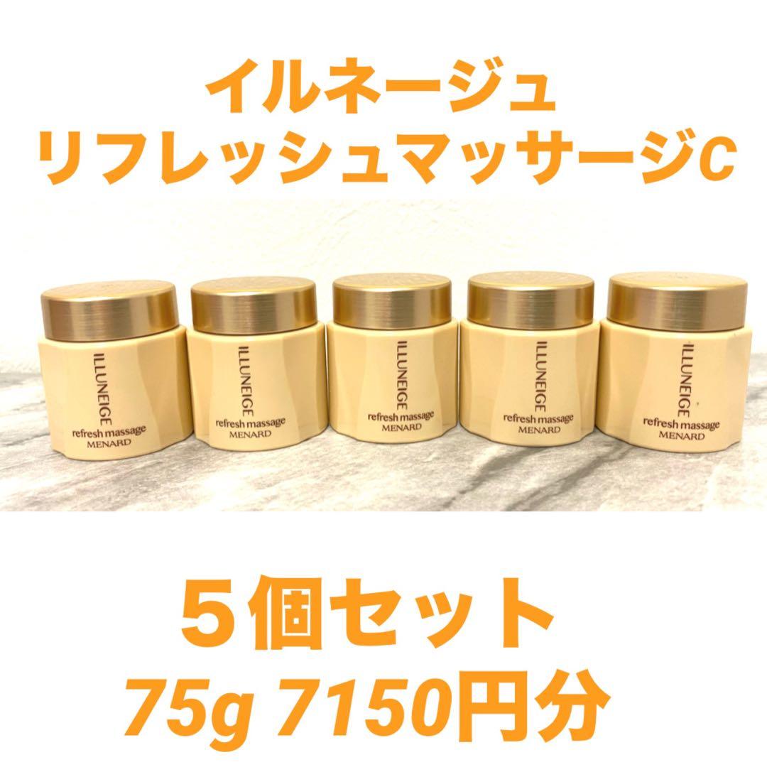メナード イルネージュ リフレッシュマッサージC サンプル10個