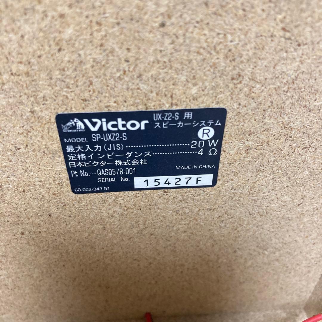 ビクター CD MD カセット レシーバー スピーカーセット - メルカリ