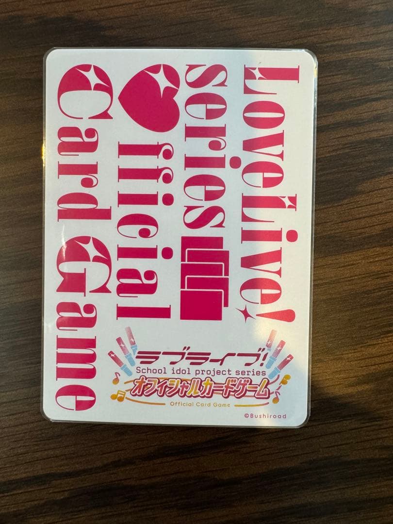 ラブカ ラブライブ！ シリーズオフィシャルカードゲーム 渋谷かのん