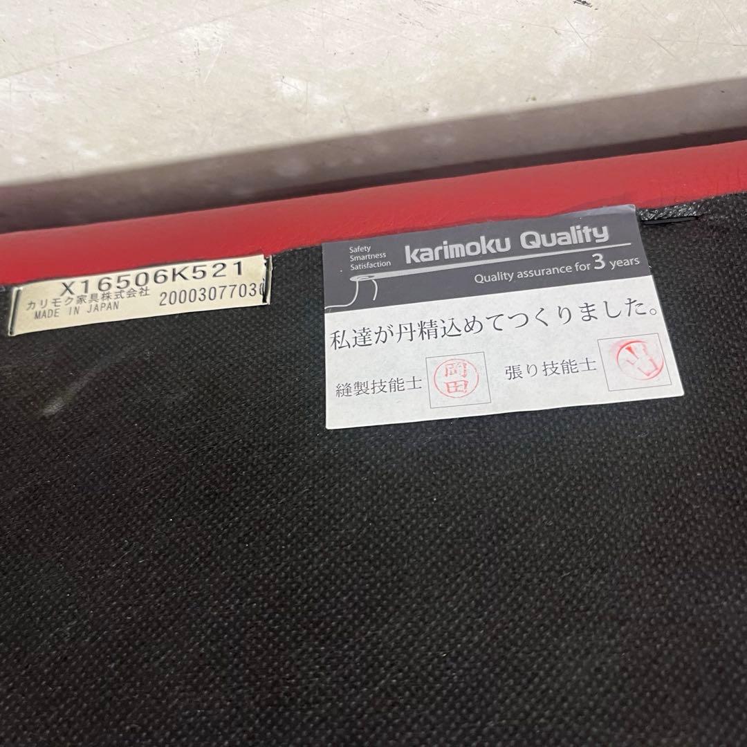カリモク オットマン チターノ レッド 赤 karimoku