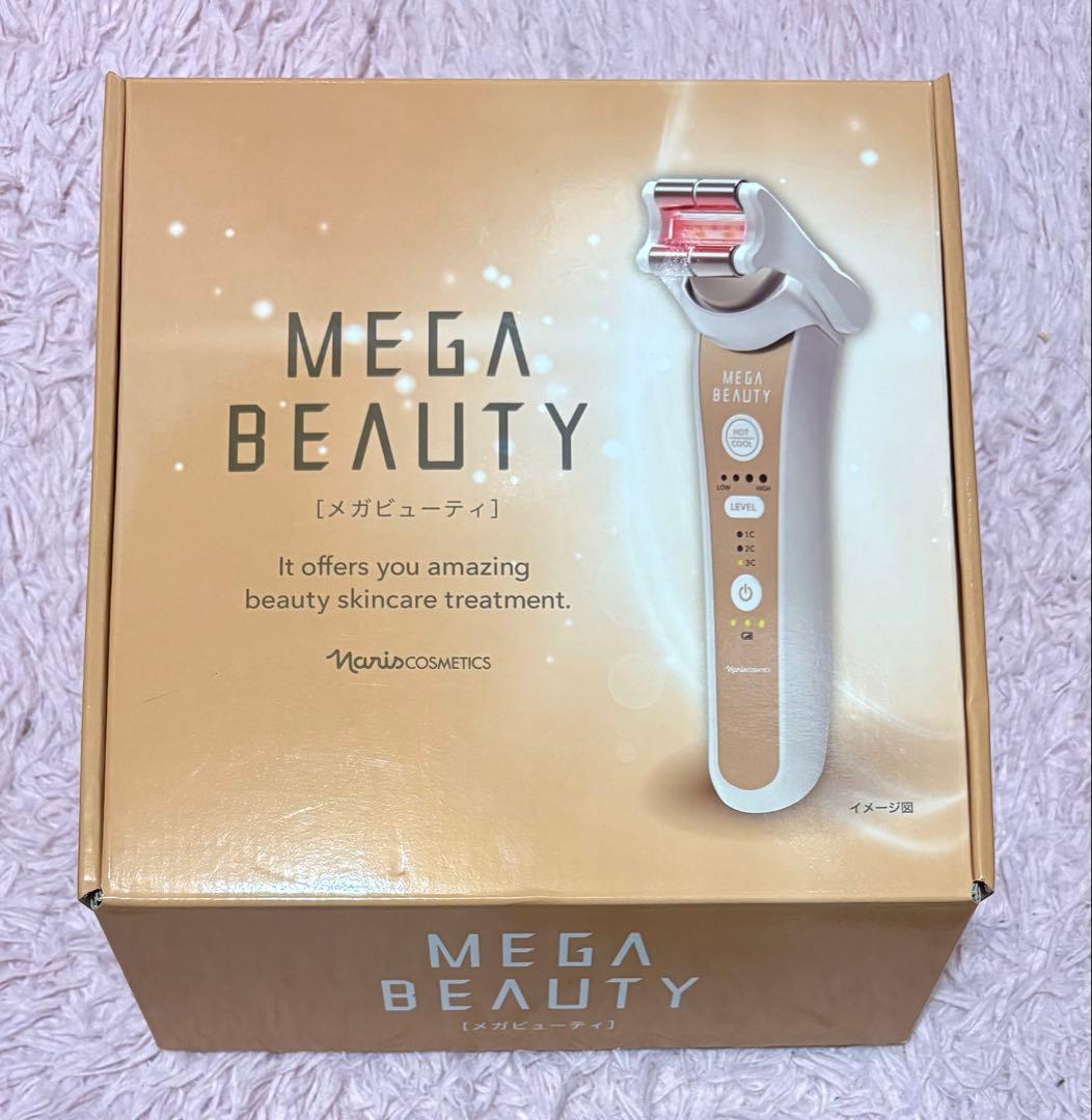 【ゆいちゃん専用】ナリス　メガビューティ 試してみた】メガビューティー ナリス化粧品のリアルな口コミ