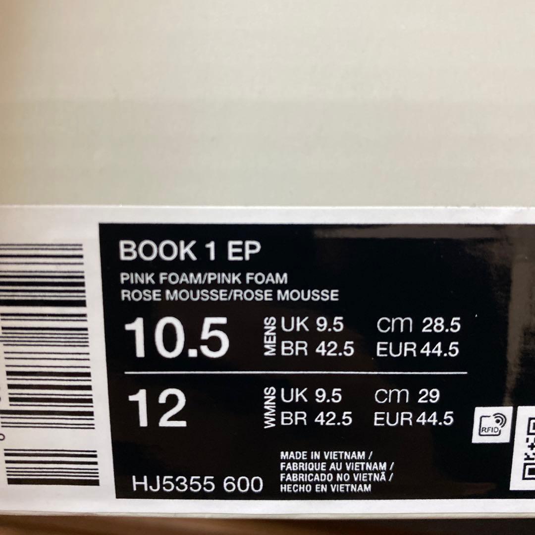 NIKE BOOK1 EP ナイキ ブック1 バッシュ 28.5cm