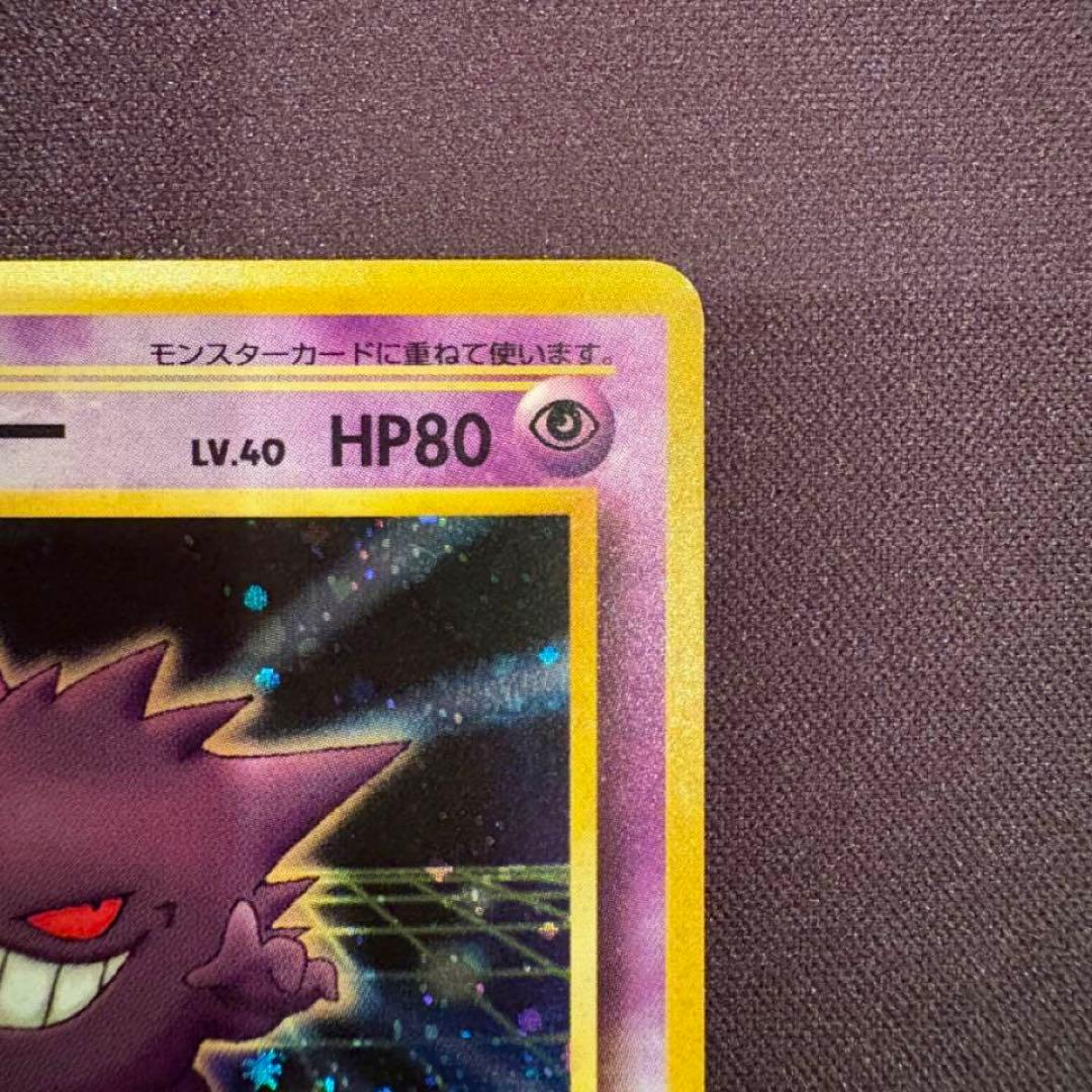 台紙跡なし】ゲンガー 通信進化キャンペーン プロモ 旧裏 ポケモン