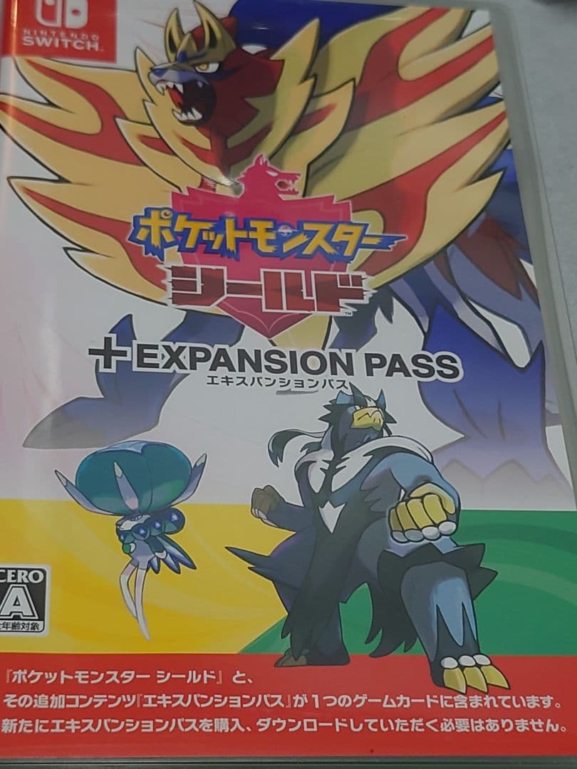 ポケットモンスター シールド+エキスパンションパス ポケモン ポケットモンスター シールド エキスパンションパス | My Nintendo