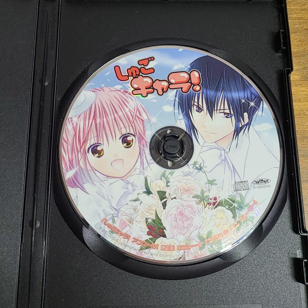 しゅごキャラ! 12 LIMITED EDITION ドラマCD 非売品 - メルカリ