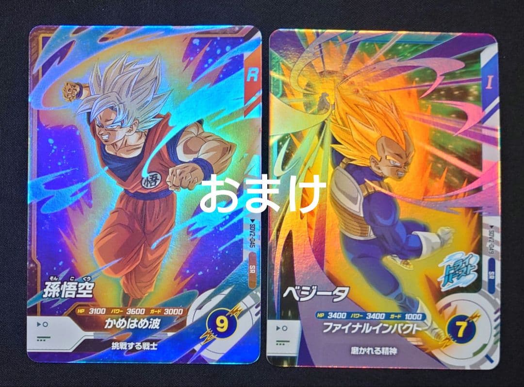 孫悟空（新品ローダー）GDR☆SDV2-018 スーパーダイバーズ パラレル