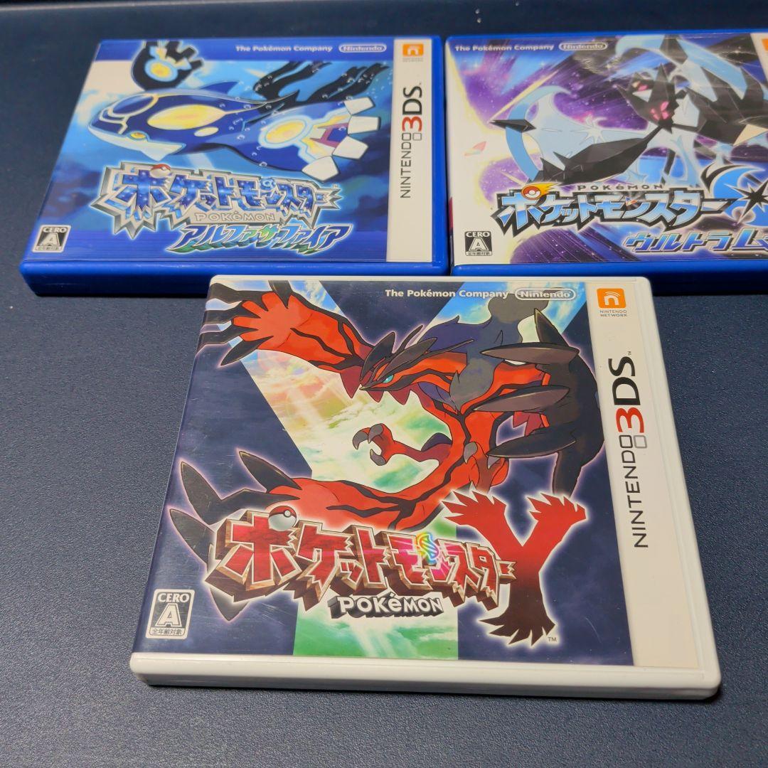 ポケットモンスターY・アルファサファイア·ウルトラムーン 3本セット