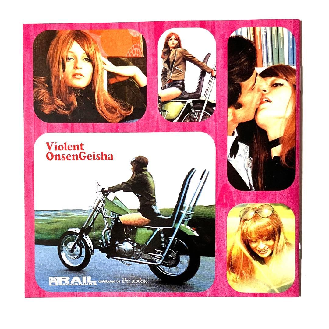 暴力温泉芸者「ケセラ、セラ(シングス・ゴー・フロム・バッド・トゥ