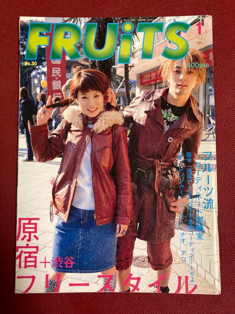 雑誌 FRUiTS フルーツ No.30（2000年1月） ストリートスナップ - メルカリ