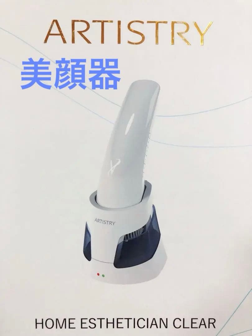 アーティストリー家庭用美容器