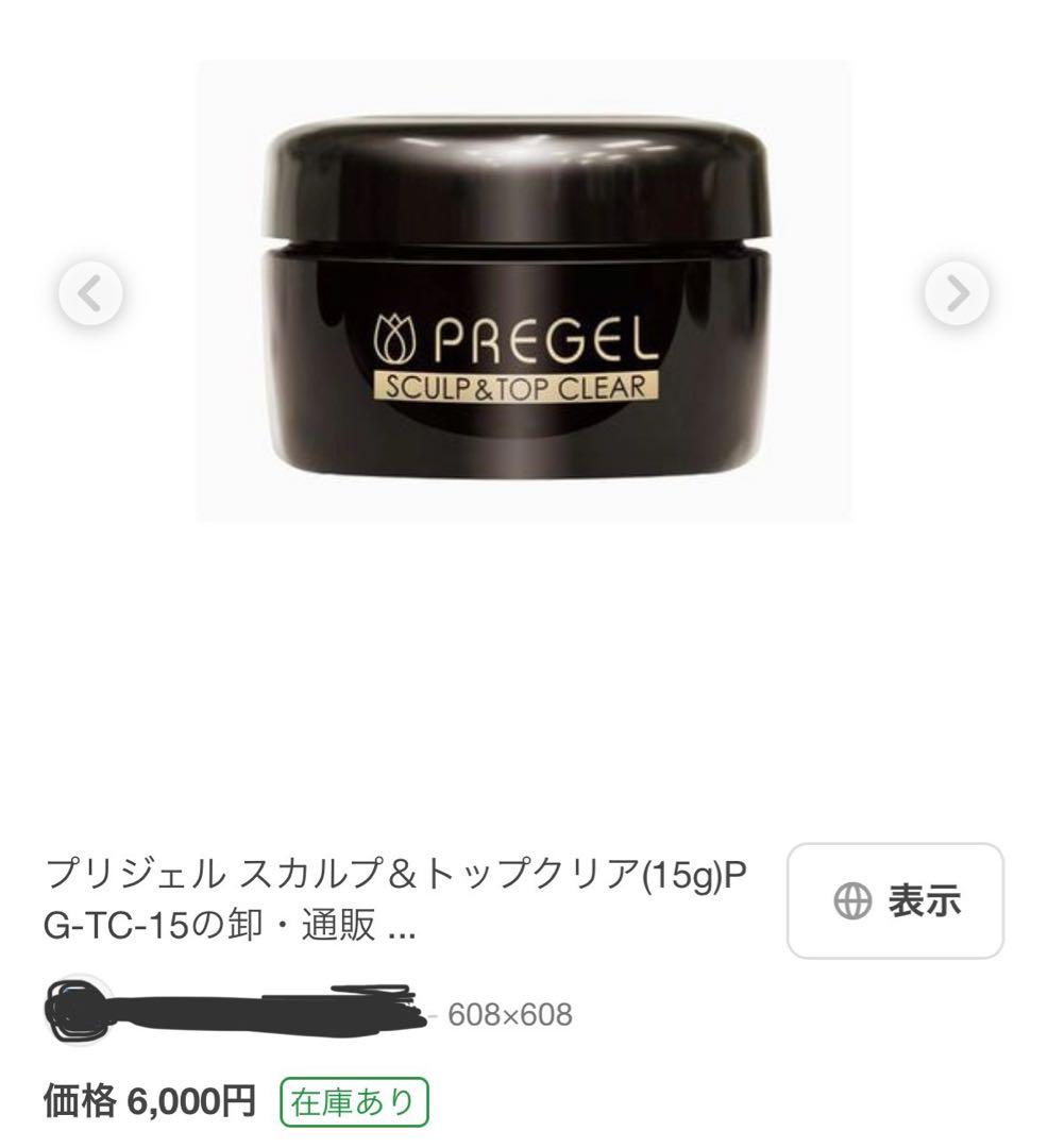 ばんびーな様専用！値下げ！定価30000円！！クリアジェル 6点 新品