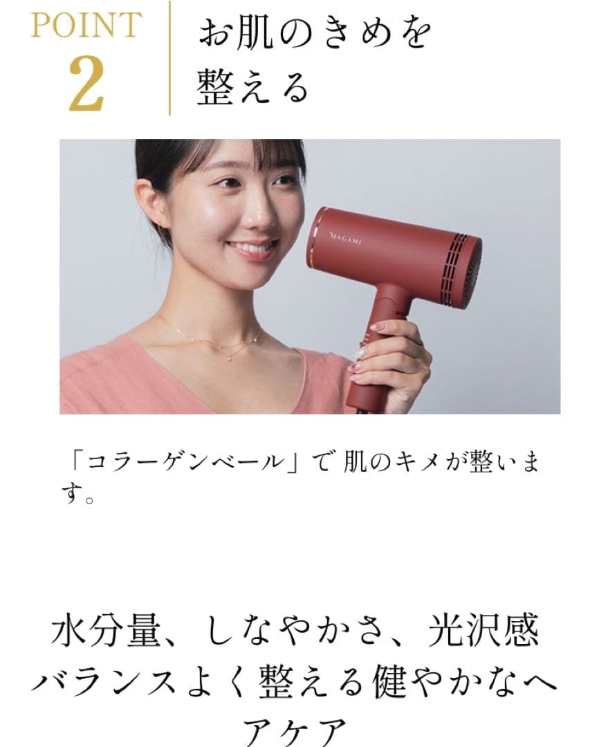 値下げ‼️ 【新品未使用】マガミ ドライヤー OS-0206 コラーゲン