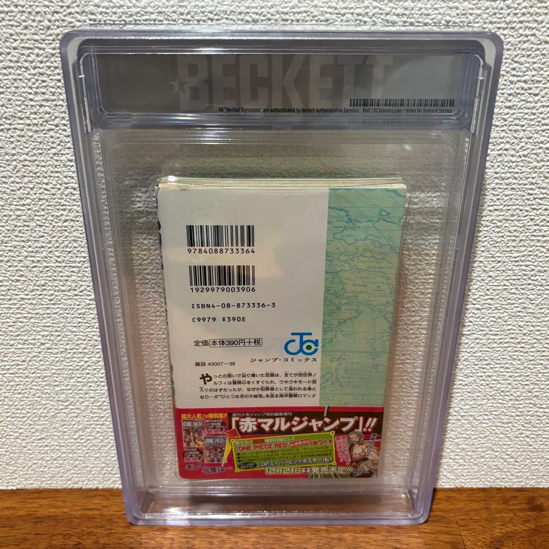漫画鑑定品】ONE PIECE BGS8.5 初版 26巻 帯付き - メルカリ