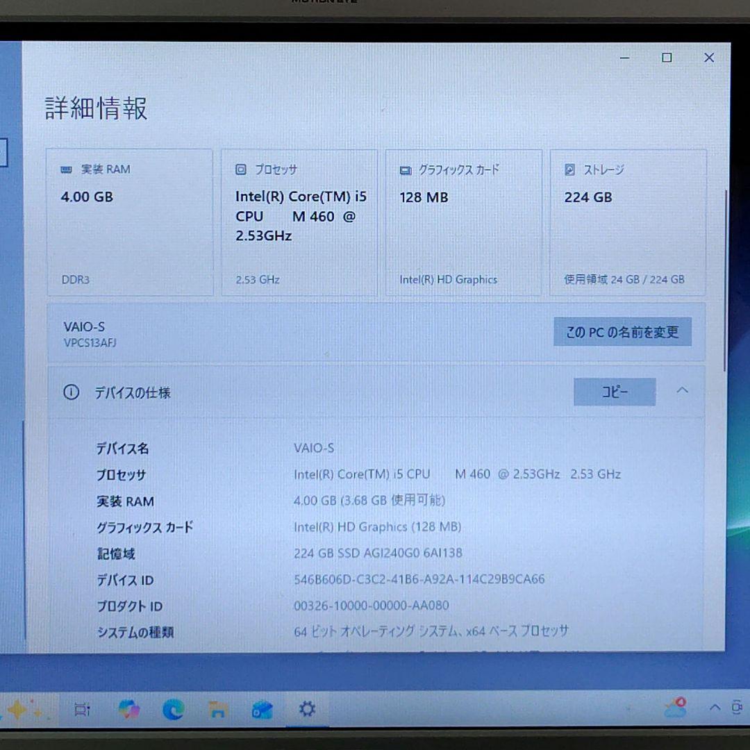 SONY VAIO S13 Core i5 SSD240GB DVDドライブ内蔵 - メルカリ