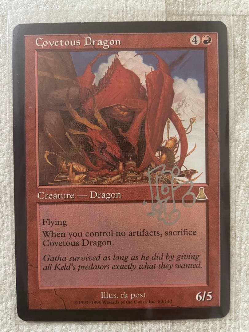 MTG サインド Covetous Dragon 欲深きドラゴンUDS - メルカリ