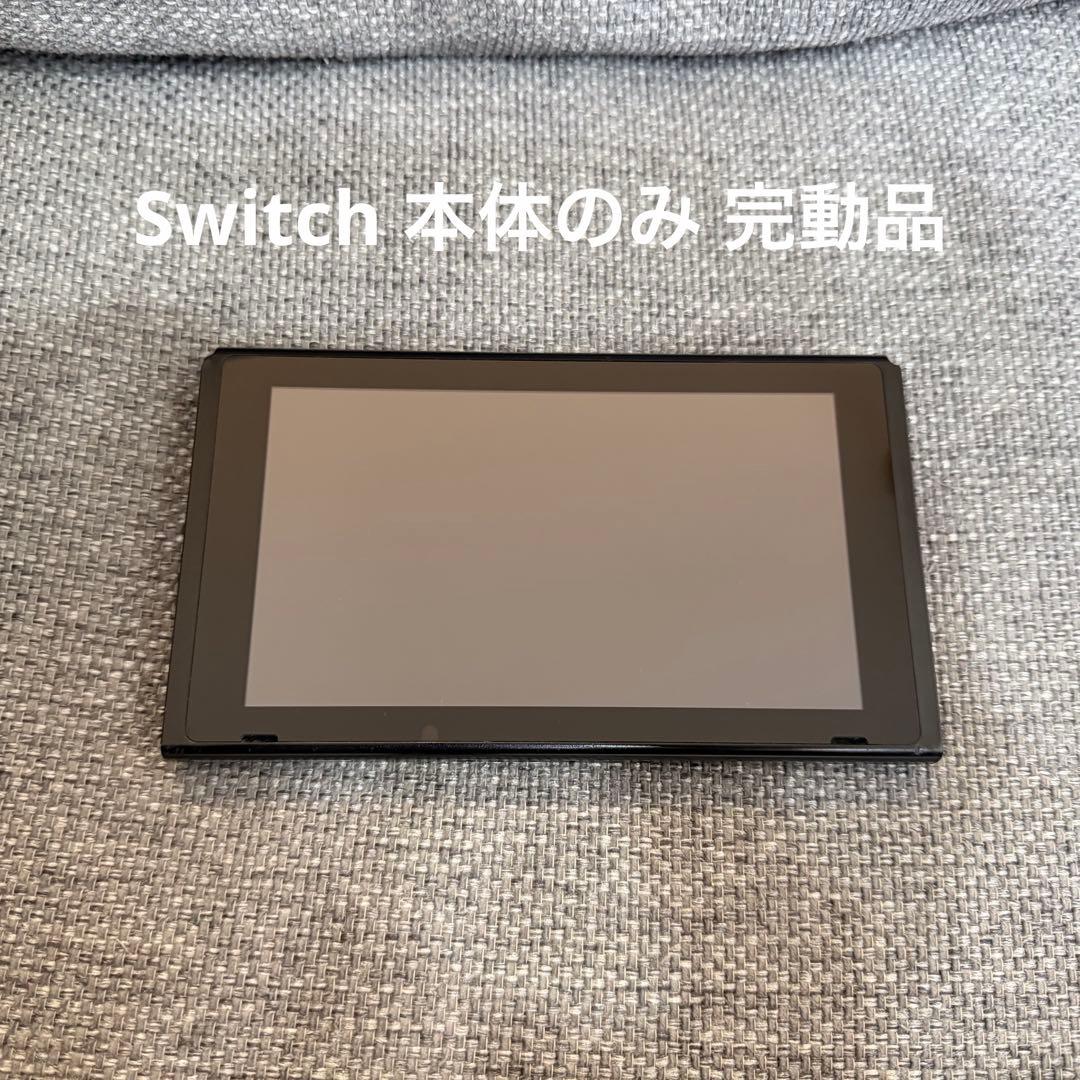 Switch 本体 動作良好 動作良好】 旧型Nintendo Switch 本体のみ｜Yahoo!フリマ（旧PayPay