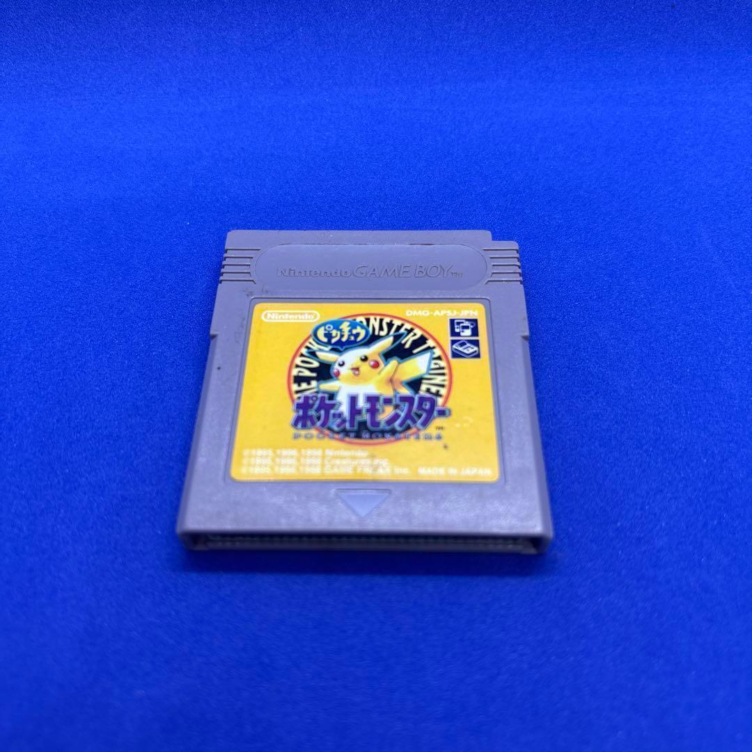 ポケットモンスター 黄 ピカチュウ ゲームボーイソフト 中古 - メルカリ