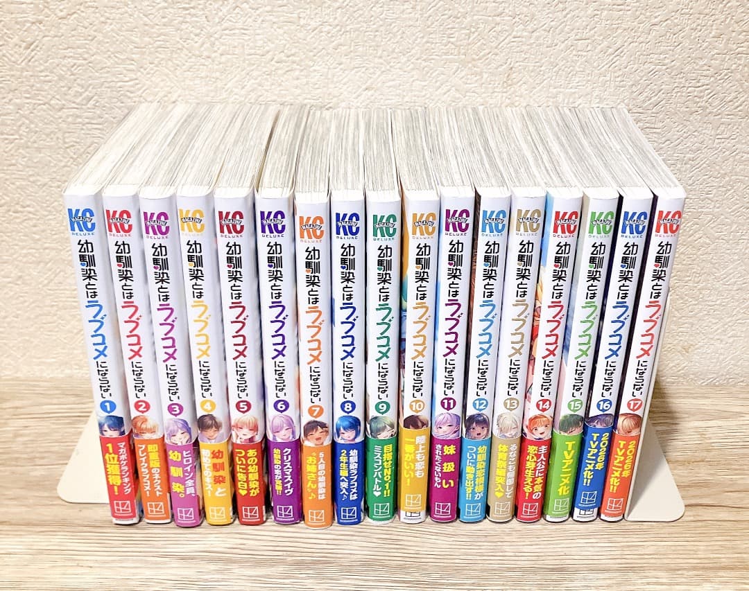 幼馴染とはラブコメにならない 1〜17巻セット イラストカード2枚付 コミック