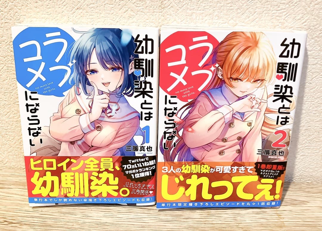 幼馴染とはラブコメにならない 1〜17巻セット イラストカード2枚付 コミック