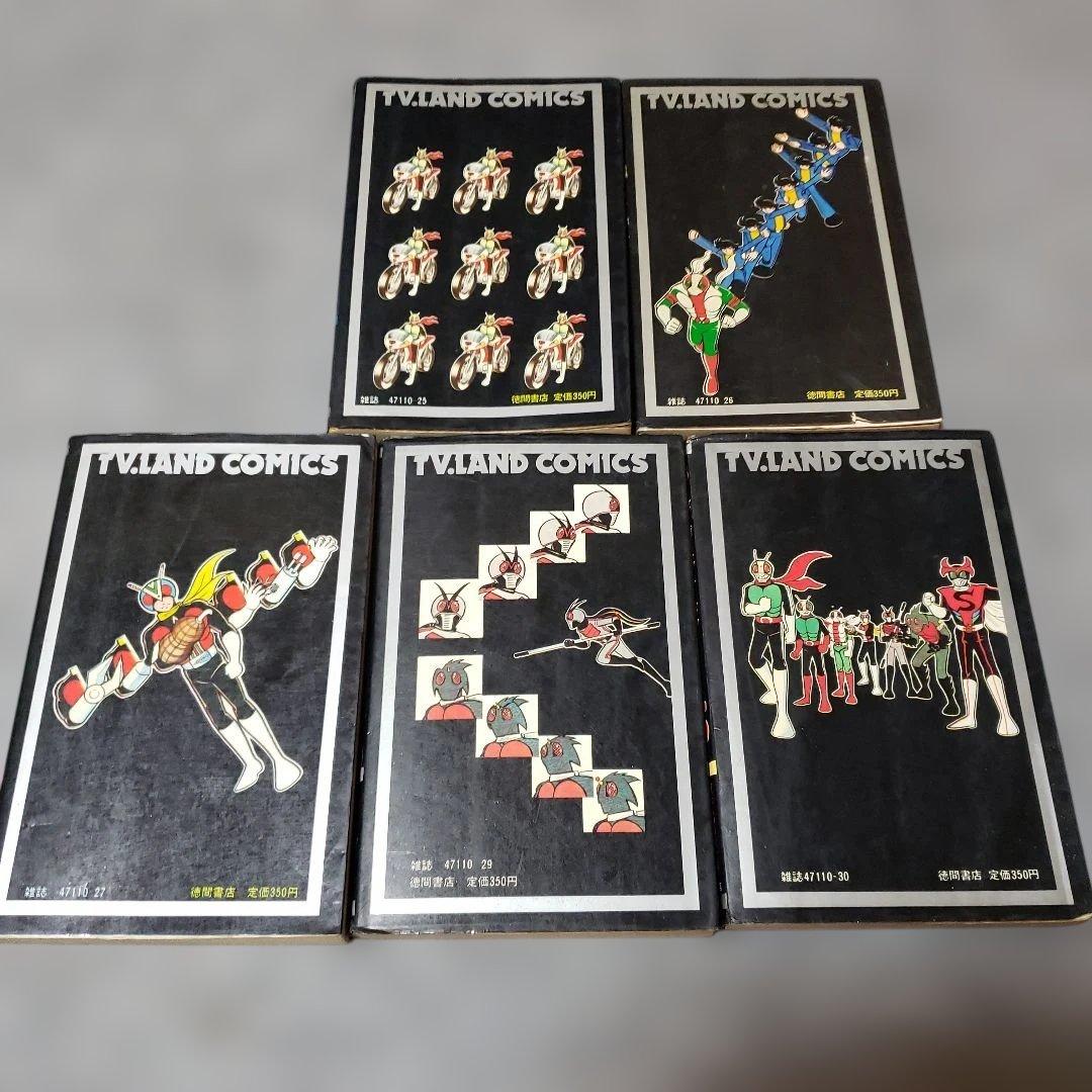 仮面ライダー 山田ゴロ テレビランド 石森章太郎 昭和レトロ - メルカリ