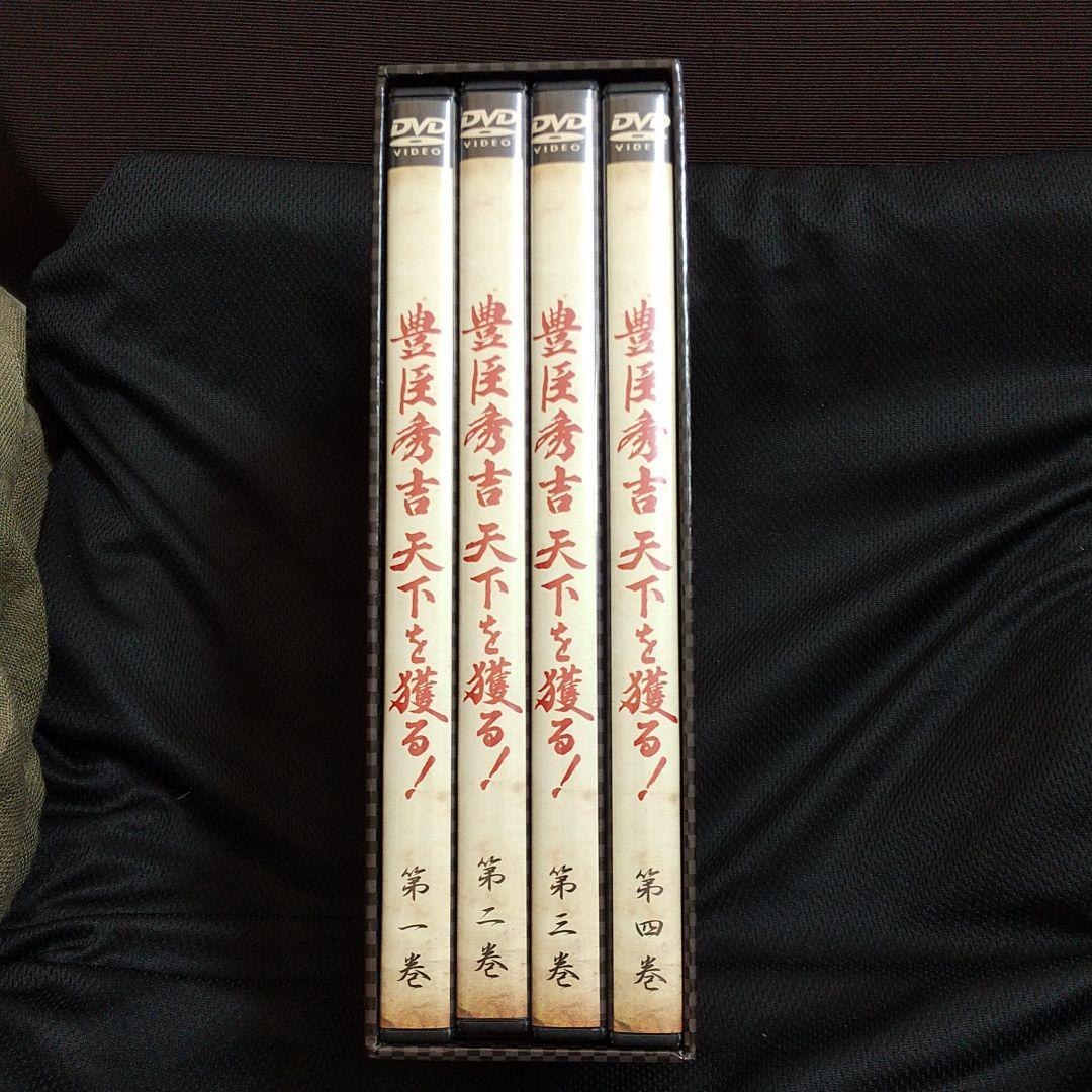 豊臣秀吉 天下を獲る! DVD-BOX〈4枚組〉 - メルカリ