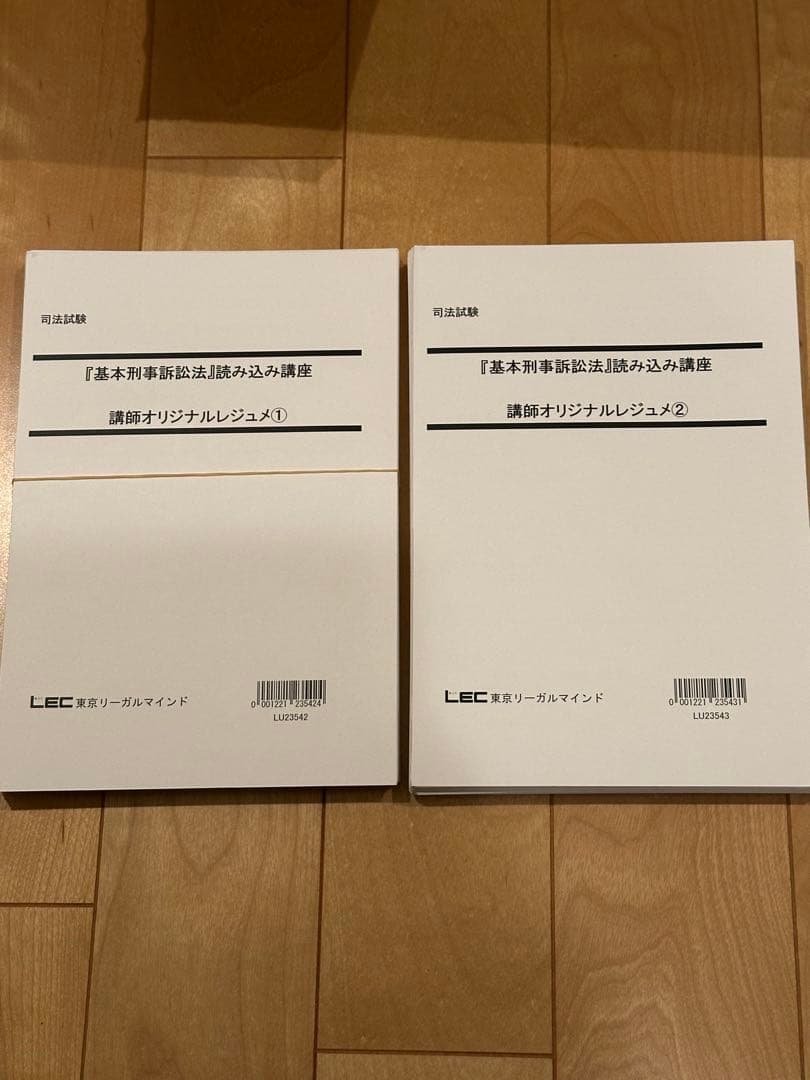 裁断済み】LEC 『基本刑事訴訟法』読み込み講座（大塚裕史） - メルカリ