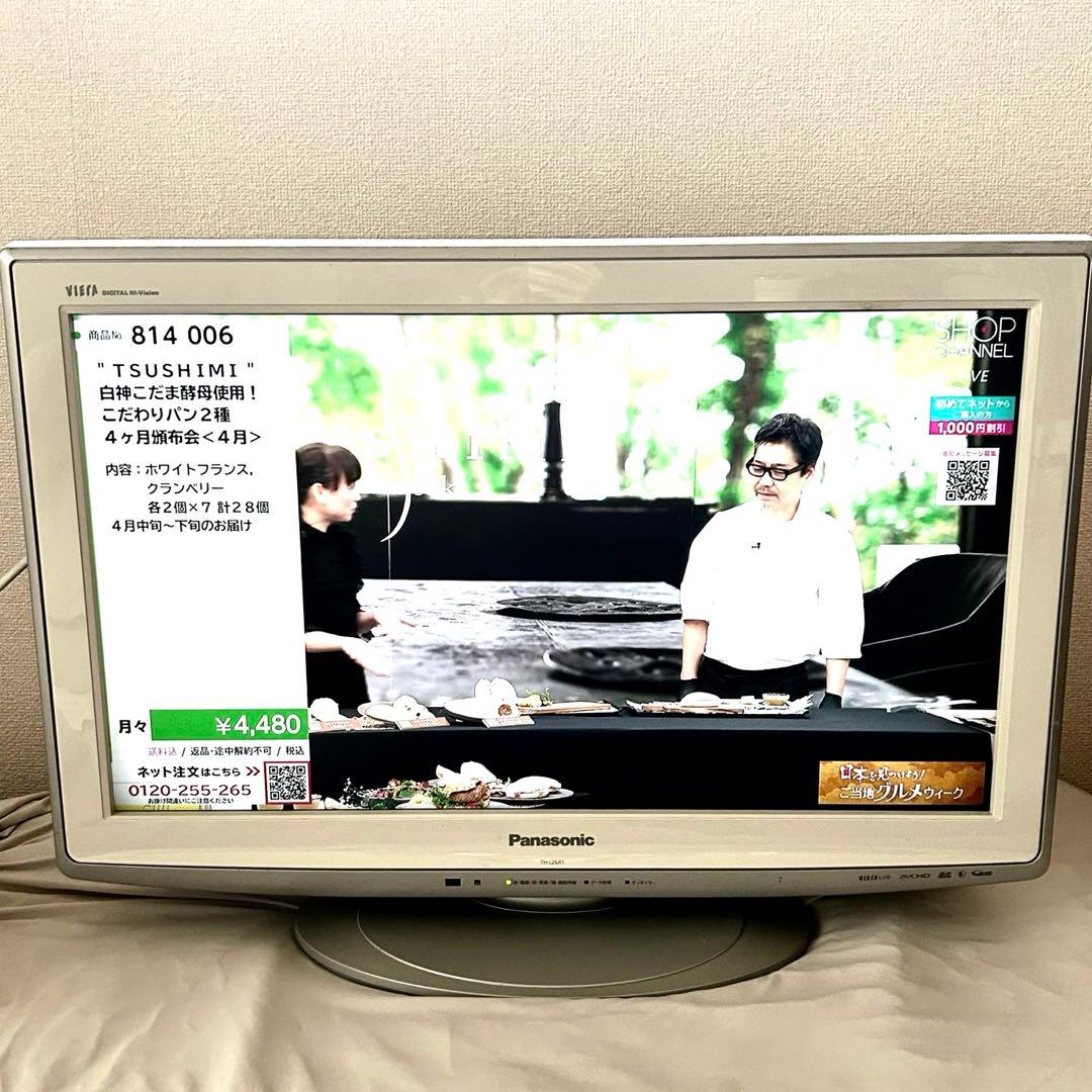 ジャンク品 Panasonic VIERA TH-L26X1 液晶テレビ 白 - メルカリ