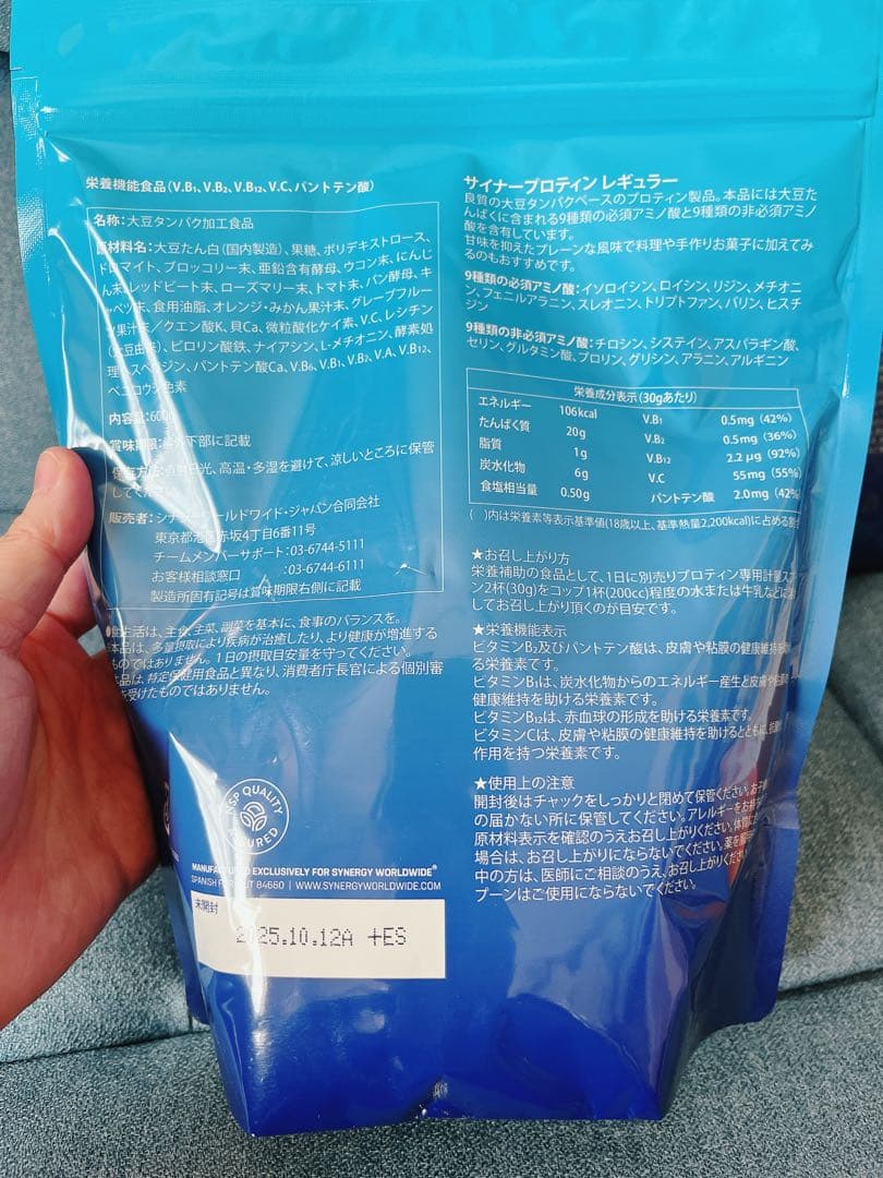 シナジーワールドワイド メガイージーワンパック14日分 - メルカリ