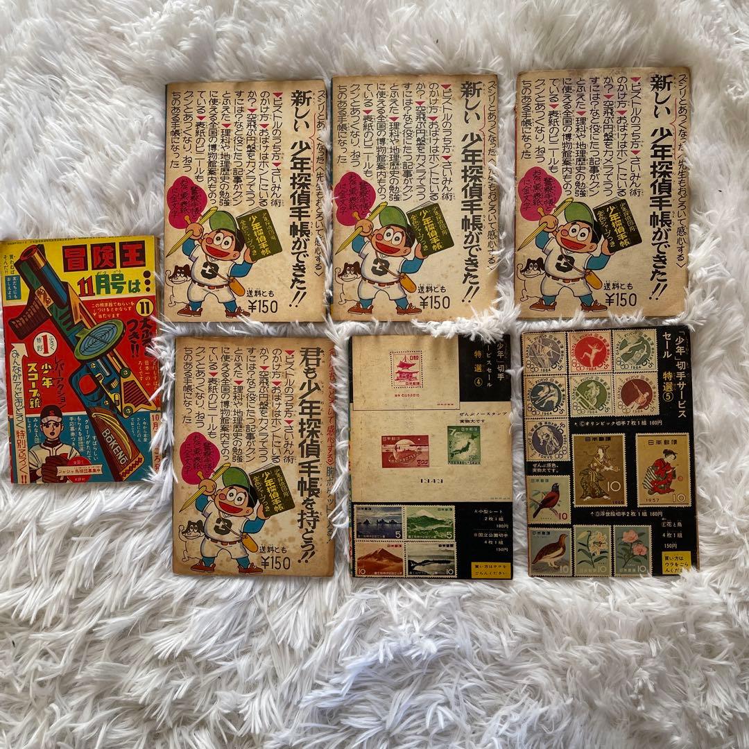 サブマリン707 3冊 セット 1965年 小沢さとる 付録 7冊 - メルカリ