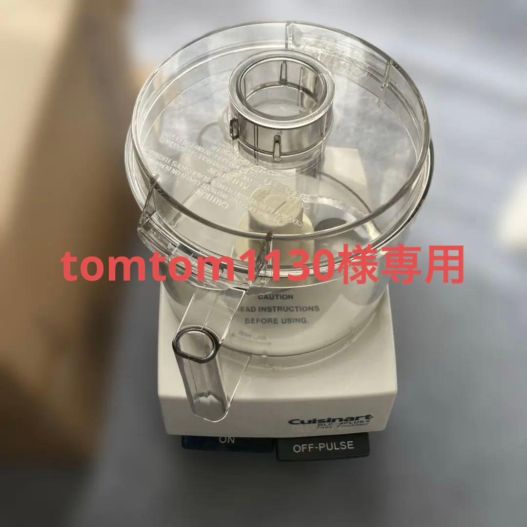 tomtom1130Cuisinart DLC-8P2jフードプロセッサー フードプロセッサー・ミキサーならクイジナート（cuisinart）